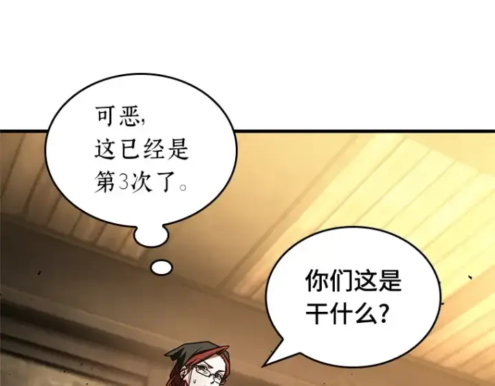漫画《全知读者视角》226 魔界的风景（2）第182张图