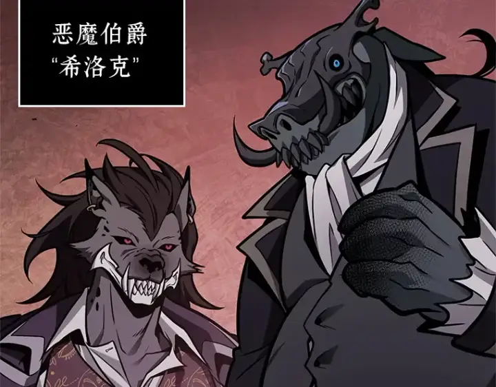 漫画《全知读者视角》226 魔界的风景（2）第186张图