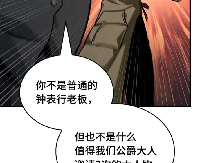 漫画《全知读者视角》226 魔界的风景（2）第193张图