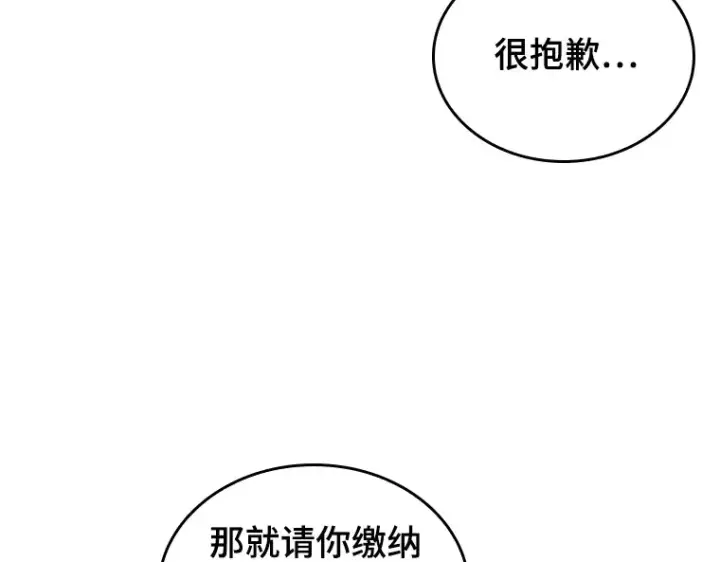 漫画《全知读者视角》226 魔界的风景（2）第228张图