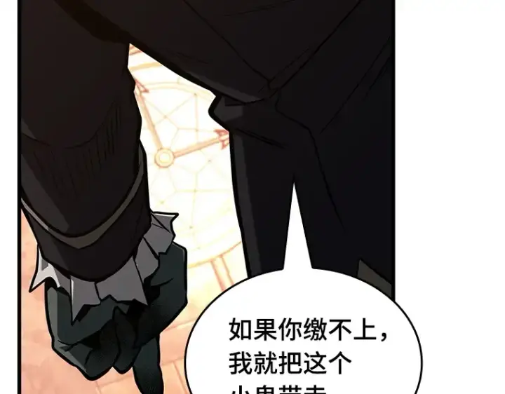 漫画《全知读者视角》226 魔界的风景（2）第236张图