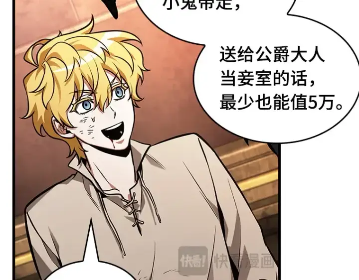 漫画《全知读者视角》226 魔界的风景（2）第237张图