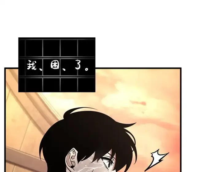 漫画《全知读者视角》226 魔界的风景（2）第26张图