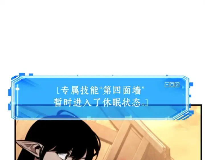 漫画《全知读者视角》226 魔界的风景（2）第29张图