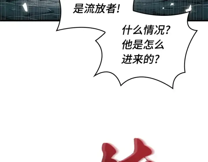 漫画《全知读者视角》226 魔界的风景（2）第35张图