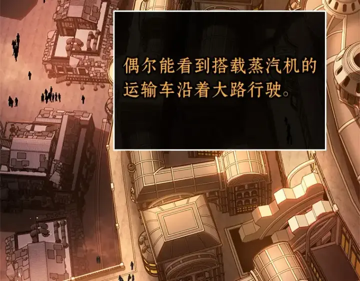 漫画《全知读者视角》226 魔界的风景（2）第4张图