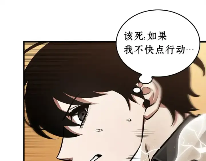漫画《全知读者视角》226 魔界的风景（2）第41张图