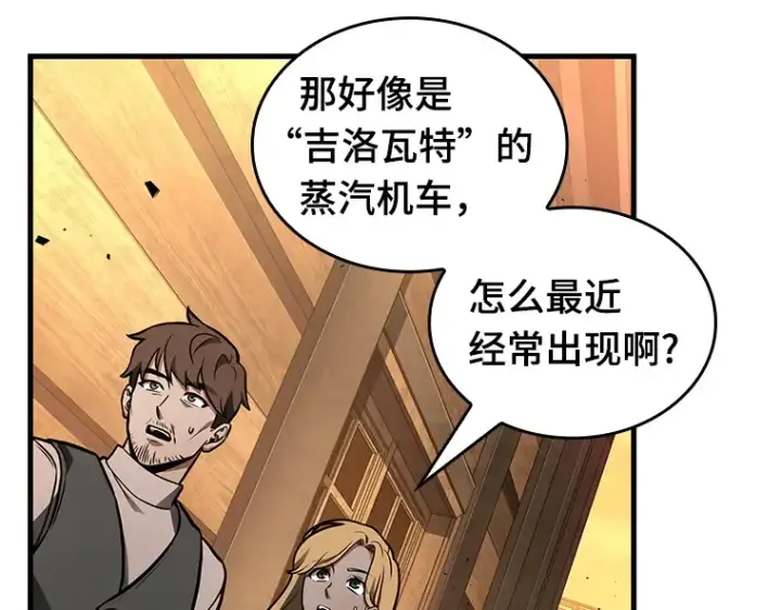 漫画《全知读者视角》226 魔界的风景（2）第54张图