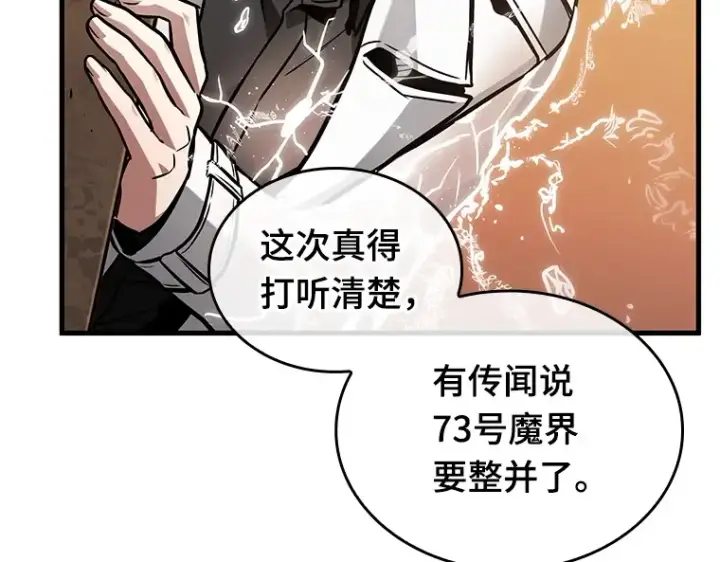 漫画《全知读者视角》226 魔界的风景（2）第58张图