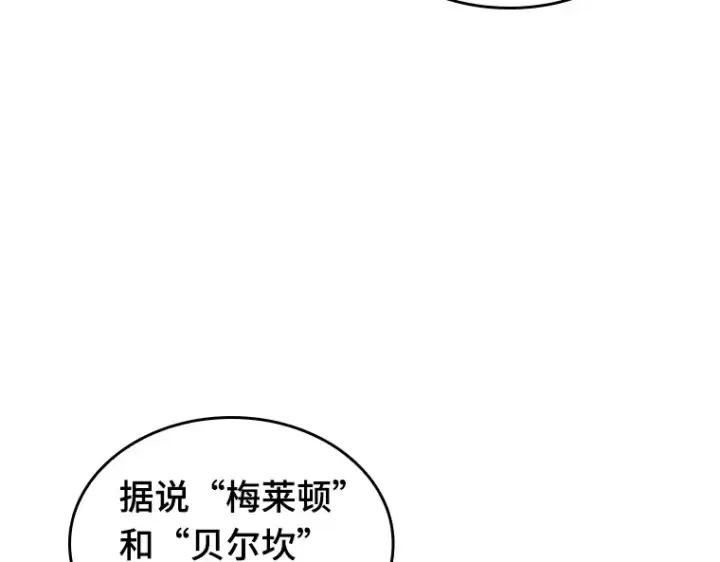 漫画《全知读者视角》226 魔界的风景（2）第59张图