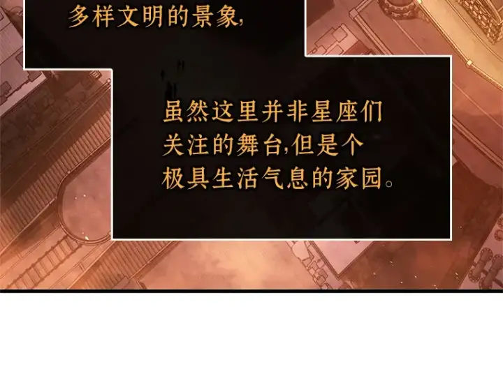 漫画《全知读者视角》226 魔界的风景（2）第6张图