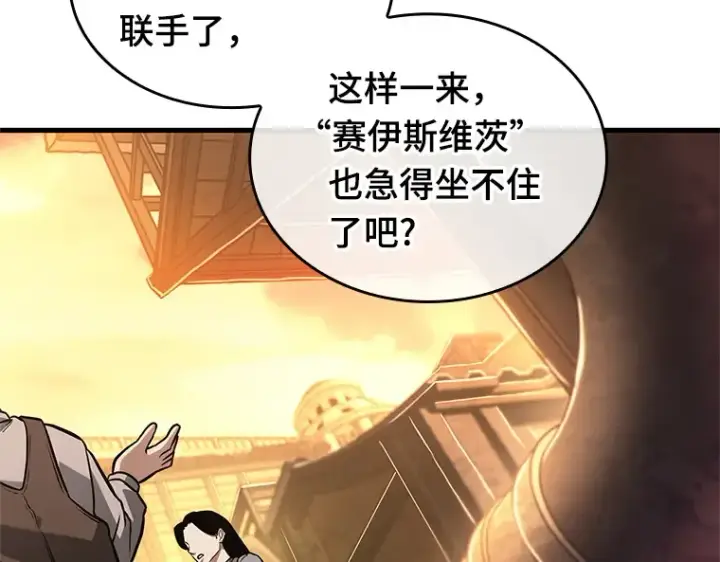 漫画《全知读者视角》226 魔界的风景（2）第60张图