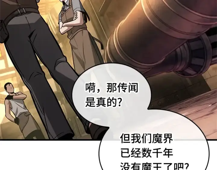 漫画《全知读者视角》226 魔界的风景（2）第61张图