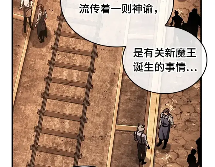 漫画《全知读者视角》226 魔界的风景（2）第65张图
