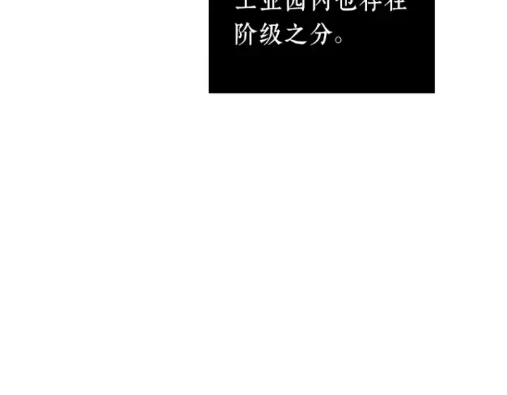 漫画《全知读者视角》226 魔界的风景（2）第67张图