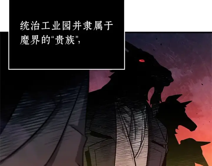 漫画《全知读者视角》226 魔界的风景（2）第68张图