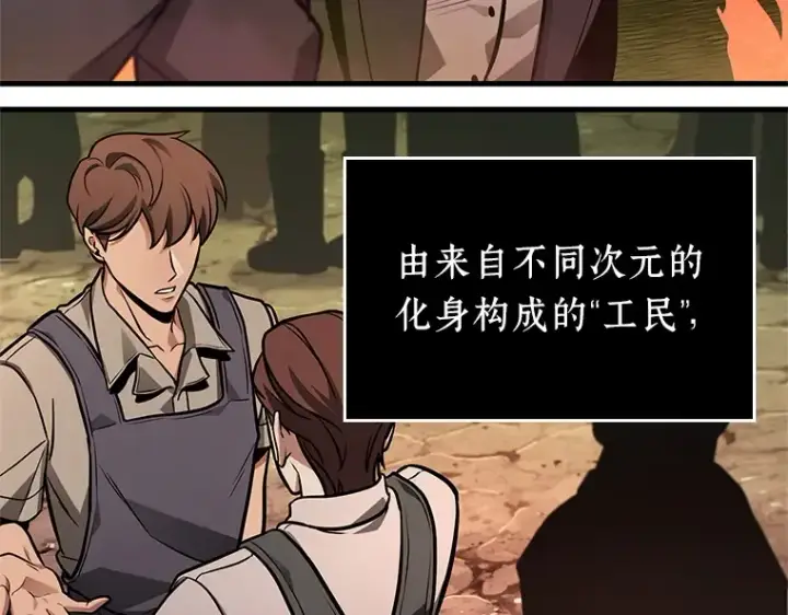 漫画《全知读者视角》226 魔界的风景（2）第69张图