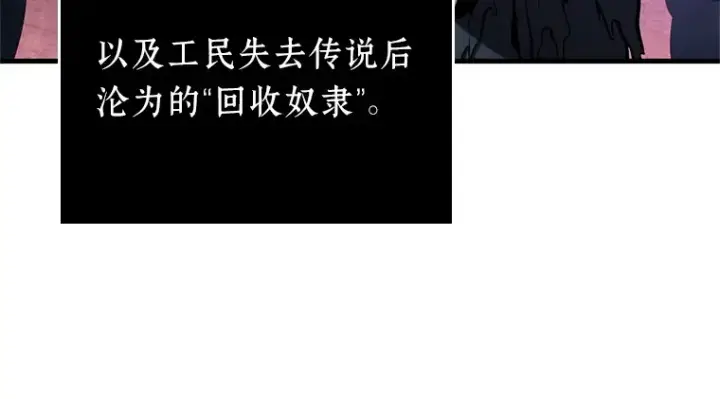 漫画《全知读者视角》226 魔界的风景（2）第71张图