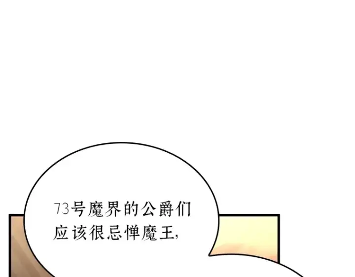 漫画《全知读者视角》226 魔界的风景（2）第79张图