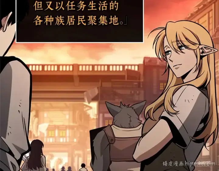 漫画《全知读者视角》226 魔界的风景（2）第8张图