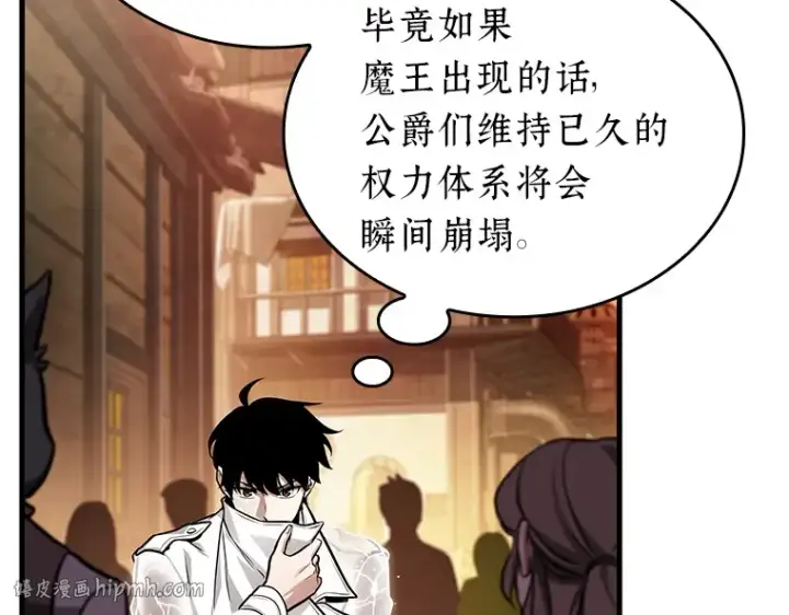 漫画《全知读者视角》226 魔界的风景（2）第80张图