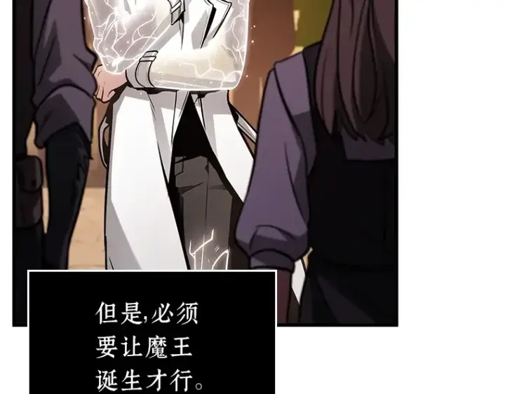 漫画《全知读者视角》226 魔界的风景（2）第81张图