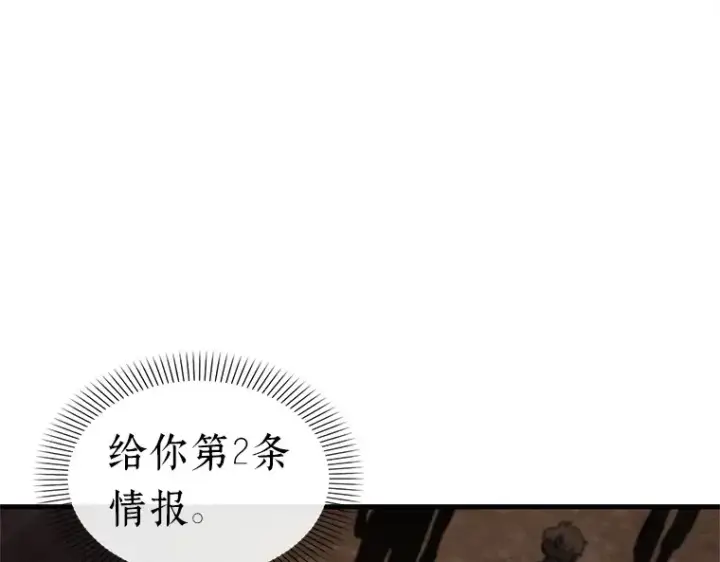 漫画《全知读者视角》226 魔界的风景（2）第86张图