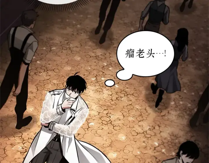 漫画《全知读者视角》226 魔界的风景（2）第87张图