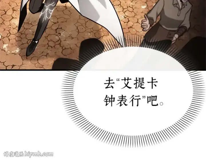 漫画《全知读者视角》226 魔界的风景（2）第88张图