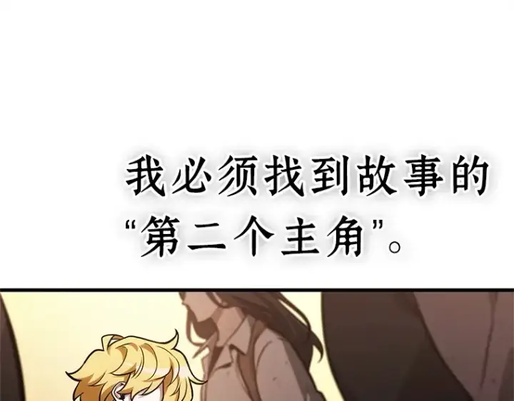 漫画《全知读者视角》226 魔界的风景（2）第99张图
