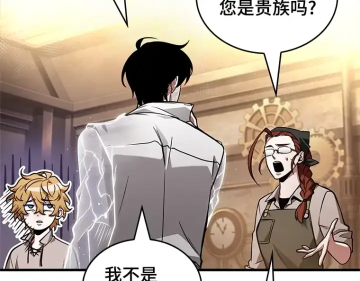 漫画《全知读者视角》227 魔界的风景（3）第110张图