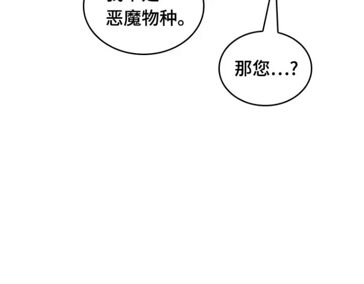 漫画《全知读者视角》227 魔界的风景（3）第111张图