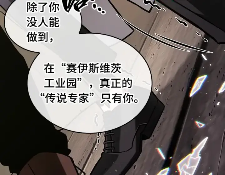 漫画《全知读者视角》227 魔界的风景（3）第123张图