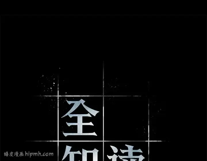漫画《全知读者视角》227 魔界的风景（3）第128张图