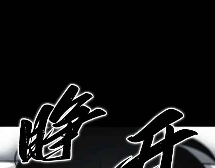 漫画《全知读者视角》227 魔界的风景（3）第145张图