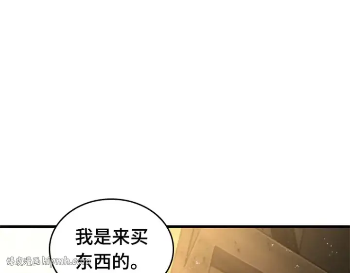漫画《全知读者视角》227 魔界的风景（3）第16张图