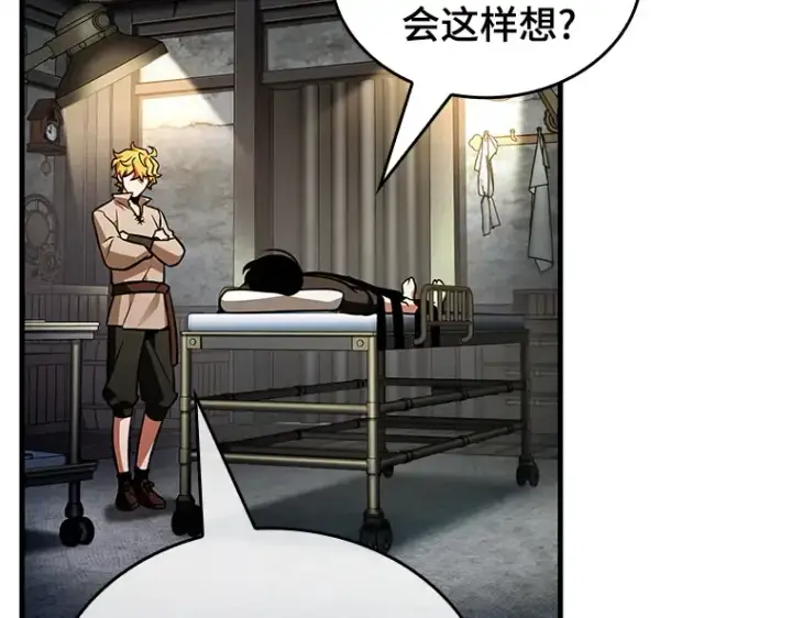 漫画《全知读者视角》227 魔界的风景（3）第162张图