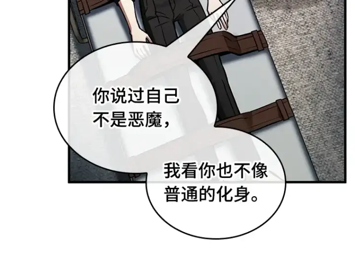 漫画《全知读者视角》227 魔界的风景（3）第165张图