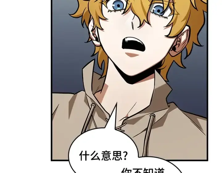 漫画《全知读者视角》227 魔界的风景（3）第173张图