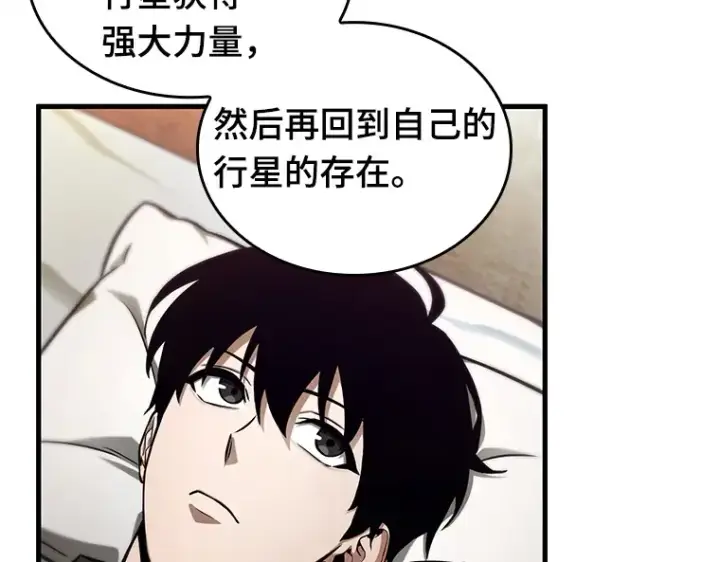 漫画《全知读者视角》227 魔界的风景（3）第175张图