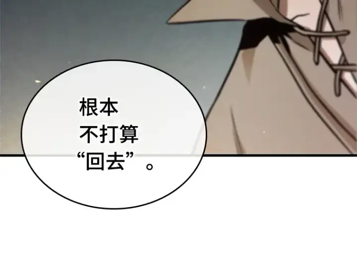 漫画《全知读者视角》227 魔界的风景（3）第182张图