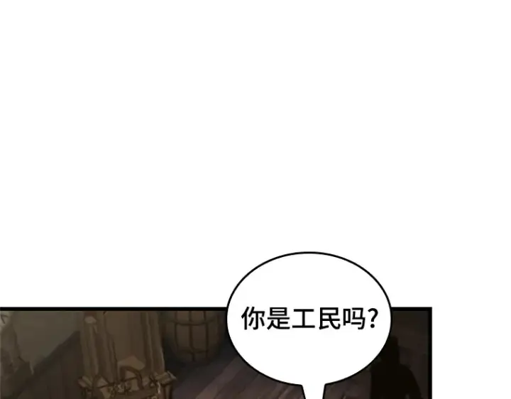 漫画《全知读者视角》227 魔界的风景（3）第19张图
