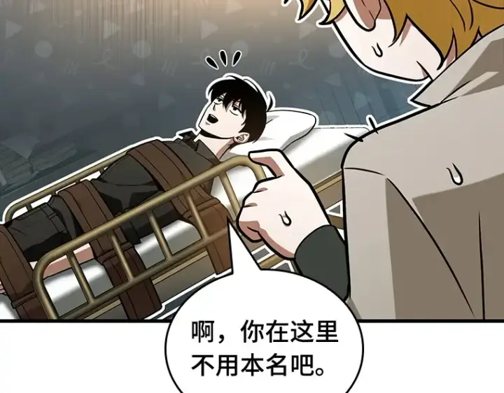 漫画《全知读者视角》227 魔界的风景（3）第201张图
