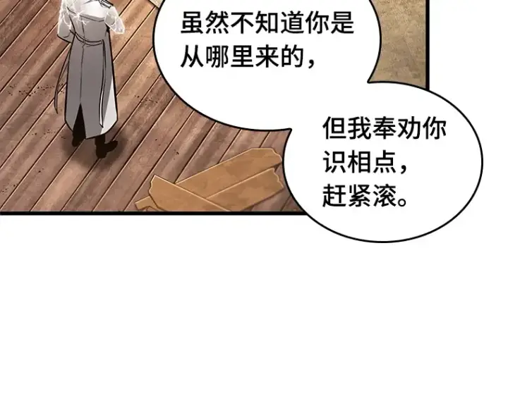 漫画《全知读者视角》227 魔界的风景（3）第21张图