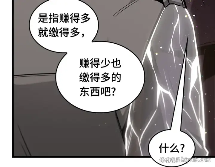 漫画《全知读者视角》227 魔界的风景（3）第24张图
