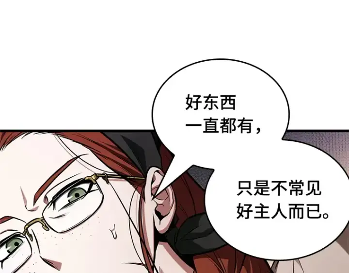 漫画《全知读者视角》227 魔界的风景（3）第36张图