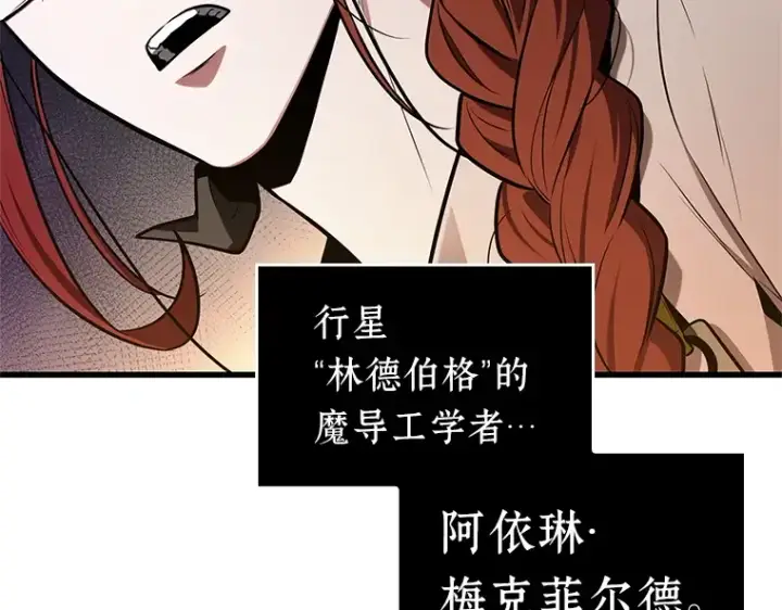漫画《全知读者视角》227 魔界的风景（3）第37张图