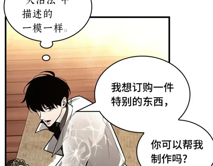 漫画《全知读者视角》227 魔界的风景（3）第39张图