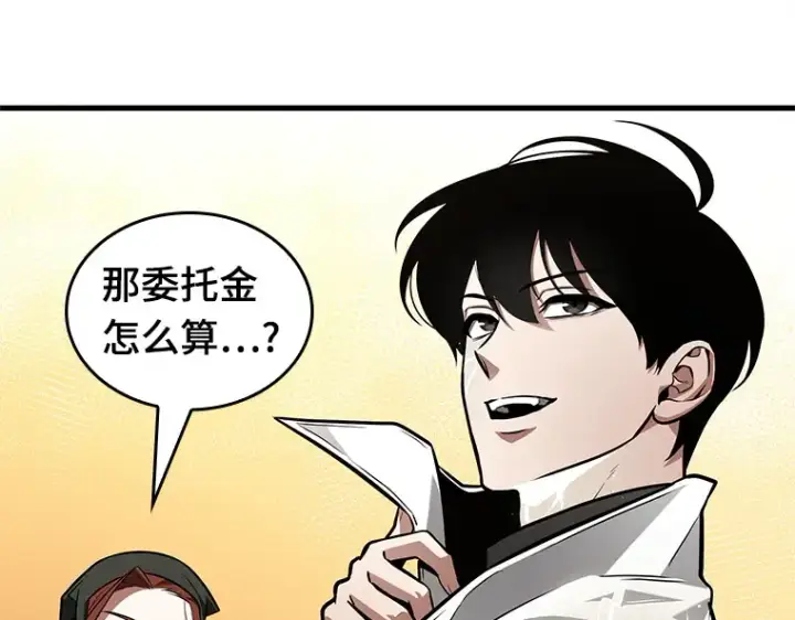 漫画《全知读者视角》227 魔界的风景（3）第45张图