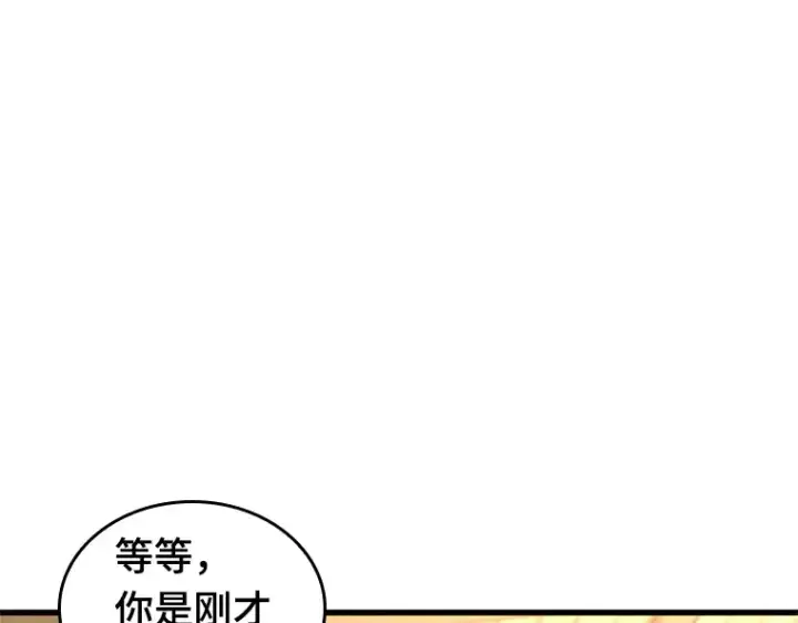 漫画《全知读者视角》227 魔界的风景（3）第49张图